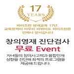 와이즈만영재교육 동수원 광교