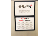 60계치킨 경북구미옥계산동점