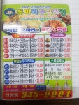두마리구구치킨 진영점