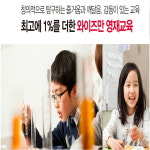 와이즈만영재교육 동수원 광교