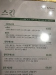 디보쉬 진주점