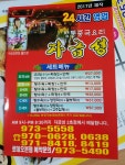 자금성 2호점