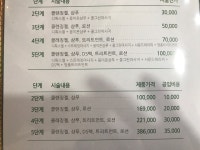 디보쉬 진주점