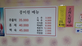 풍미원