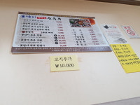 못난이가마솥순두부