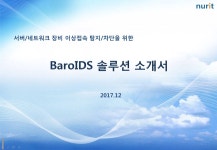 누리아이티