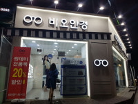 비오안경