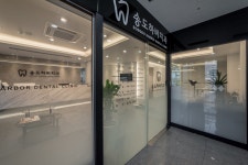 송도하버치과의원