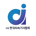 한국AI속기사협회