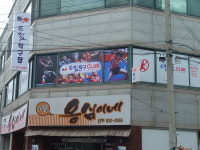 드림탁구장