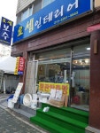 요셉인테리어