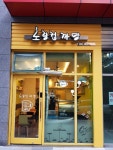 노랑컵까망