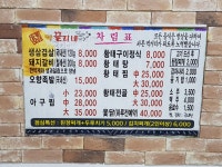 막끌리네 대연못골점
