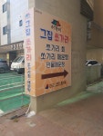 그집쏘가리