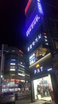 청보한의원