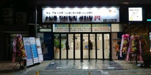 심쿵디테일링세차장