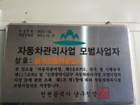 윤석자동차공업사