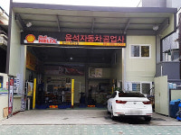 윤석자동차공업사