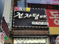 시가모아 성남점