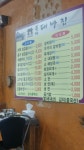 종가대박집 김천점