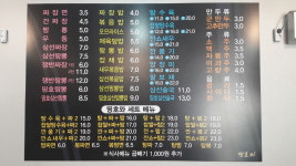 띵호와중화요리