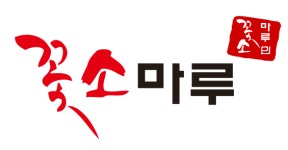 꽃소마루 양산점