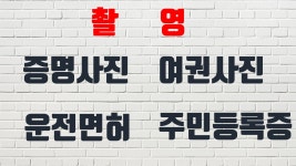 동양사진관이레