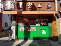 황토주막