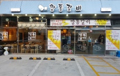 깡통갈비 다대점