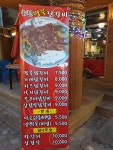 춘천명물닭갈비