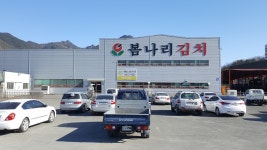 영주식품창녕공장