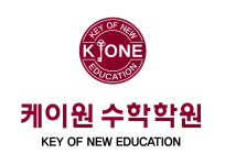 케이원수학학원