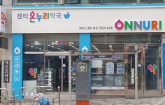 센타온누리약국