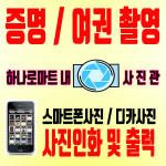 동양사진관이레