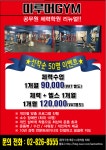 이루어짐체력n피트니스