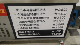 김S돈까스