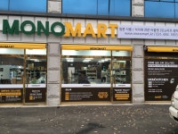 모노마트 평택점