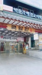 한국건설안전기술사회교육원