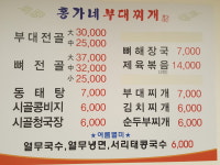 홍가네부대찌개