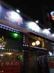 오투치킨호프