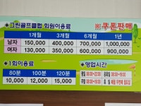그린골프연습장