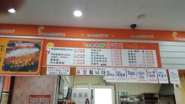 춘천왕닭갈비 진량점