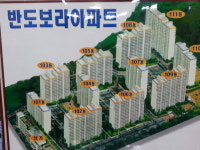 반도공인중개사사무소