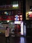 투짱노래연습장