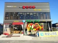 하모니마트 예산점