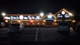미스코다리미스터황태 익산남중점