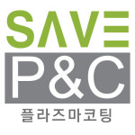 세이브피앤씨