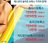 에스준의원 건대점