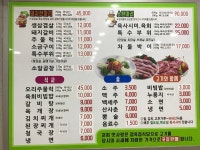 맛사랑갈비정육점