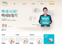 보건의료기보청기